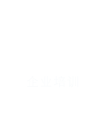 企業(yè)財務(wù)培訓(xùn)